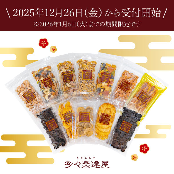 ECサイト限定　福袋